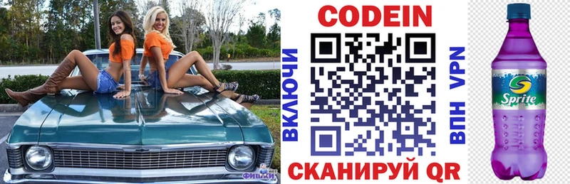 это состав  kraken онион  Кодеин Purple Drank  Староминская  купить наркотики цена 