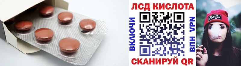 ЛСД экстази кислота Староминская