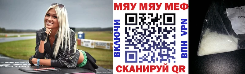 Мефедрон кристаллы Староминская