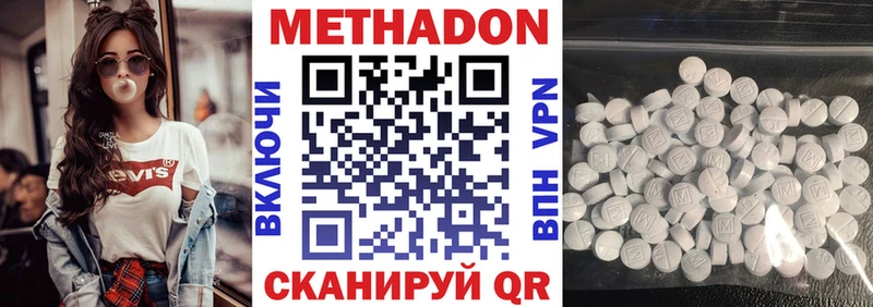 дарнет шоп Староминская МЕТАДОН VHQ