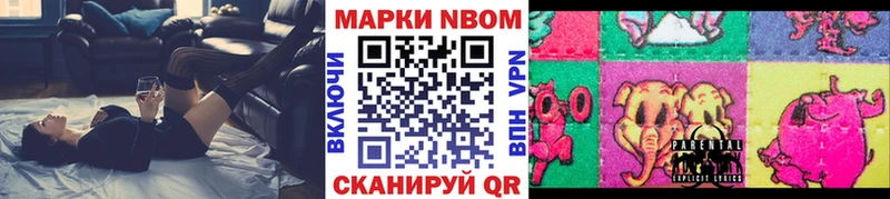 что такое наркотик  Староминская  Марки NBOMe 1500мкг 